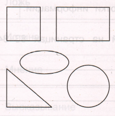 Задание рисунок 2